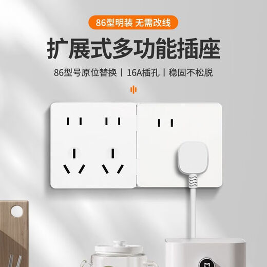 86 cassette expansion panel type concealed national standard air conditioner wall fixed expansion socket porous multi-functional household 16A10A universal white 16A10A universal expanded to the right misaligned five holes with nail-free glue