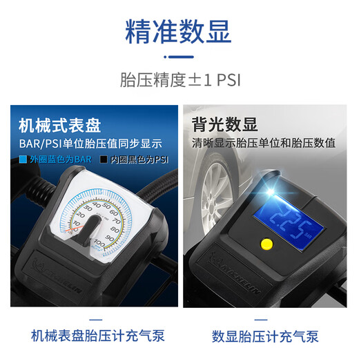 语森忆米其林车载充气泵汽车摩托车双缸脚踏轮胎脚踩无线便携式打 【升级款】12209双缸脚踏款充气泵数显胎压计
