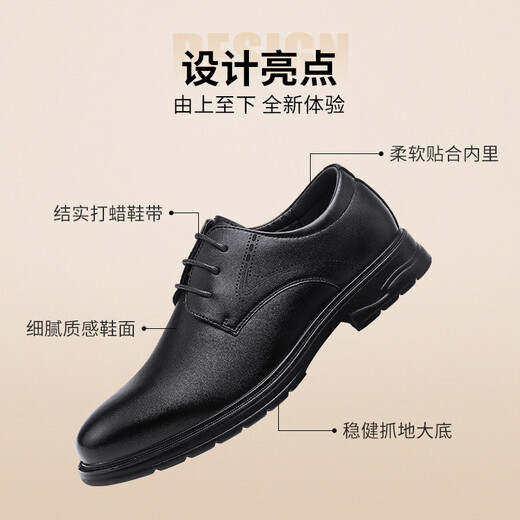Huili leather shoes men 2025 autumn formal shoes business men shoes soft sole men thick sole work shoes men black 40