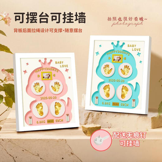 合彩美蛇年宝宝手足印相框纪念品婴儿胎毛脐带收藏满月百天新生儿手脚印 12寸胡桃色[前程巳锦]镂空白+白