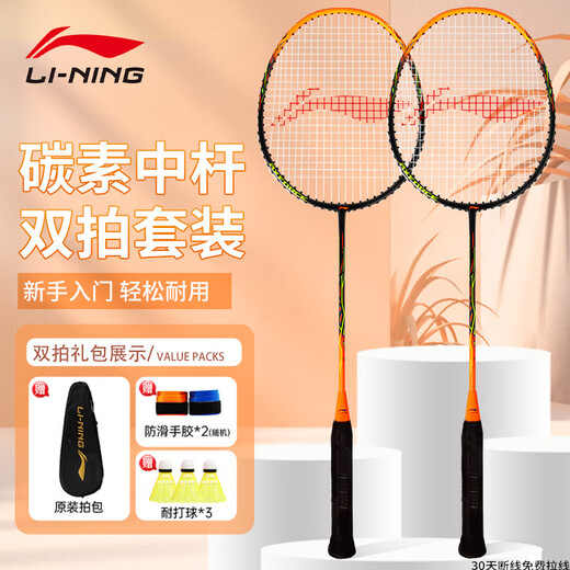 Li ning (li-ning) badminton racket donnet 9 fluoreszenz orange fertige produkte aypt701-22