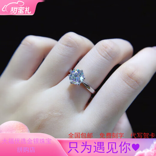 Pt950 platinum moissanite ring inlaid with diamonds D color six-claw diamond ring proposal wedding gift for girlfriend Valentine's Day gift 50 points extremely white women's ring light luxury style