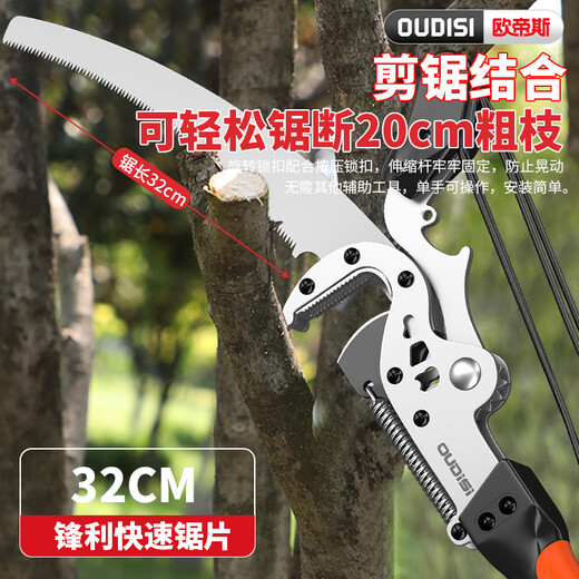 Otis high-altitude pruning shears, high-branch saws, pruning branch scissors, retractable high-branch shears, greening shears, and tree branches, 3-meter section press buckle telescopic + second-generation 4-pulley shearing head