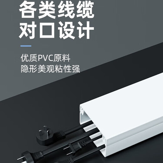 铸固 pvc线槽 明装自粘走线槽方形网线电线槽隐形自带背胶免打孔线槽 特厚5米20*10 1米/根送12配件
