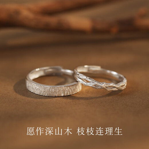 Lanshu (LANSHU) s999 Silver Couple Ring, Practical Proposal Ring for Men and Women, Valentine's Day Commemorative Birthday Gift for Girlfriend, Wood and Branch Couple Ring, Exquisite Gift Box