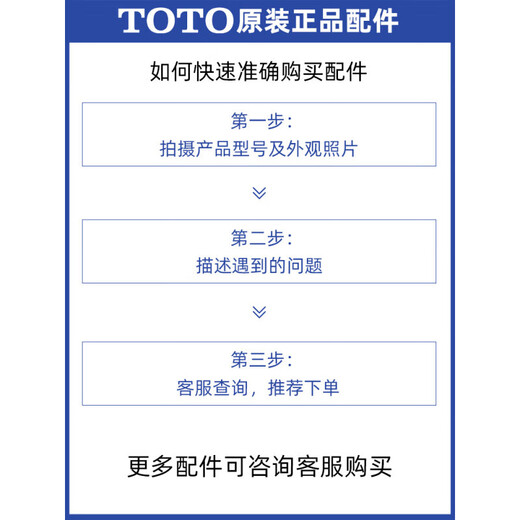 TOTO智能马桶盖遥控器卫洗丽配件CES9683 9911 TCF9788 9786 9898 8A510/8B210遥控器