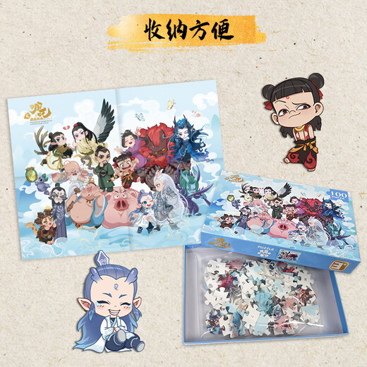 Yijimei Nezha Devil Boy Naohai Puzzle 200 Pieces Educational Toys for Children Over 3-6 Years Old Birthday Gift Early Education Boys and Girls