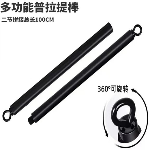 Meikejie Pilates bar multi-functional fitness bar yoga push-pull bar beautiful back home elastic exercise butt training tool tension rope multi-functional Pilates bar (three sections)