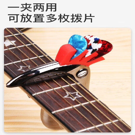 
Sijie brand electric guitar changer clamp folk guitar ukulele universal accessories musical instrument metal clip sound bright black (gray crown pick clip)