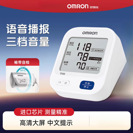 Omron (Omron) Omron Voice Bluthochdrucker elektronischer Blutdruckmesser hohe genaue Hypertonie -Armraddruckmesser U724 Großbildtextextextespitzen