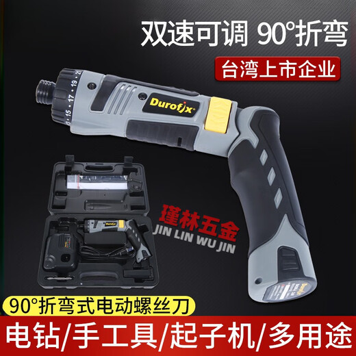 Zhaoyang RV439 automatic screwdriver rechargeable household small lithium battery batch portable cross electric screwdriver RV489 bare metal