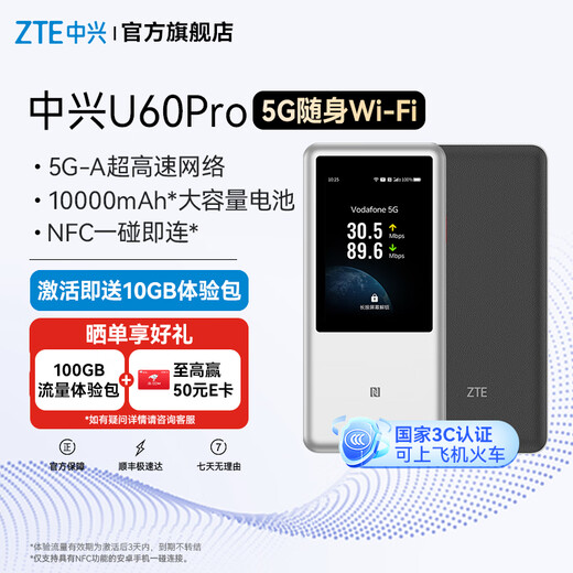 ZTE U60Pro global version 5G card-free portable wifi wireless network card wifi7 portable hotspot overseas general traffic 2025 model titanium silver global roaming 5G-A ultra-high-speed network