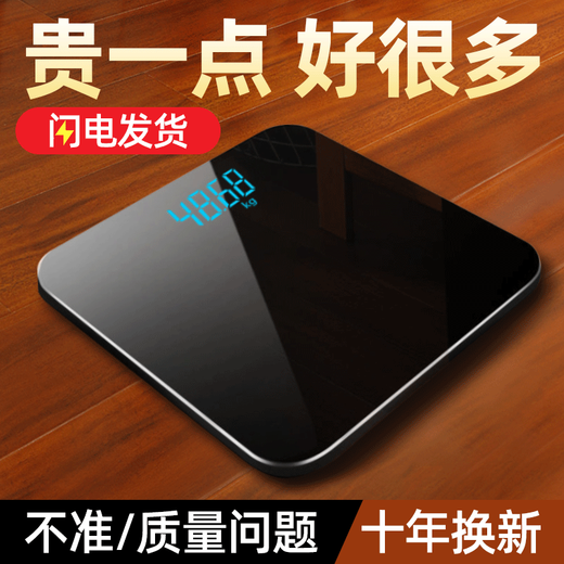 Shurui Japanese quality weight scale electronic scale for home small and accurate weighing of the human body, dedicated for home charging, load-bearing 360Jin Jin is equal to 0.5kg / LED hidden screen / snow mountain white USB charging