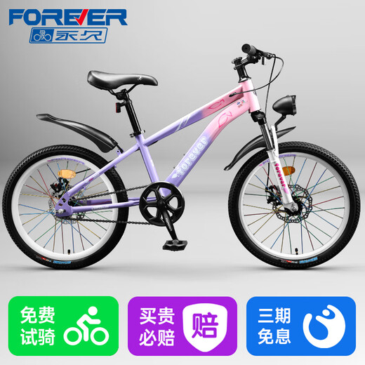 Permanent children's bicycle bicycle children's bicycle children's bicycle children's bicycle purple single speed 20 inches