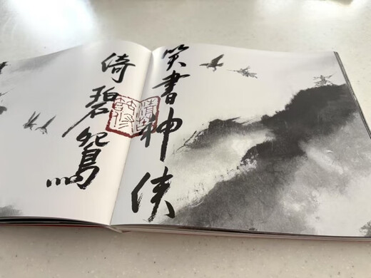 Ink Painting by Jin Yong, Li Zhiqing's Painting Collection 2, A Realm Beyond the Image, Ink Painting, Landscape Painting, Jin Yong's Martial Arts New Year's Gift