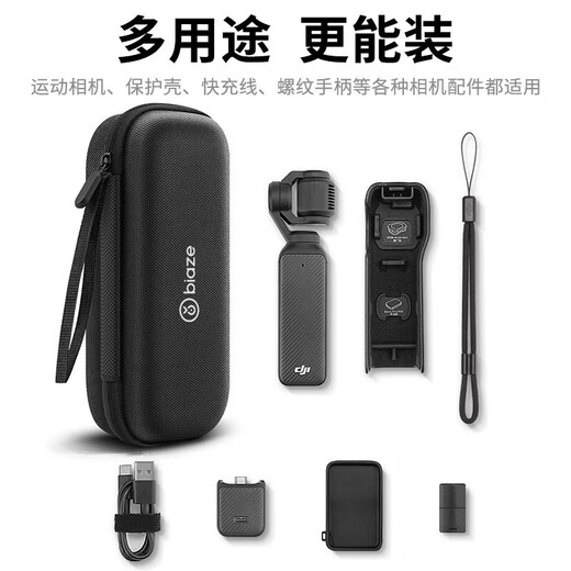 Biaz is suitable for DJI DJI pocket3 storage bag protective cover portable handheld accessories travel bag hard shell anti-fall, pressure-proof and splash-proof XJ14