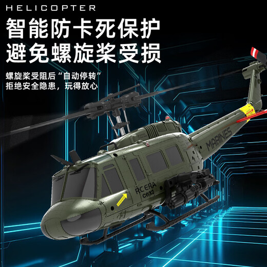 RHSKY遥控直升飞机UH-1休伊像真航模智能定高儿童玩具耐摔C032光流定位 粉色 标配单电池
