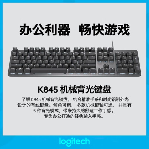 Logitech Logitech K845 Mario keycap wired backlit mechanical keyboard Longhua Qinghong Tea Roller Game Office Computer 95 New White Red No. 2 Machine Cherry Red Roller