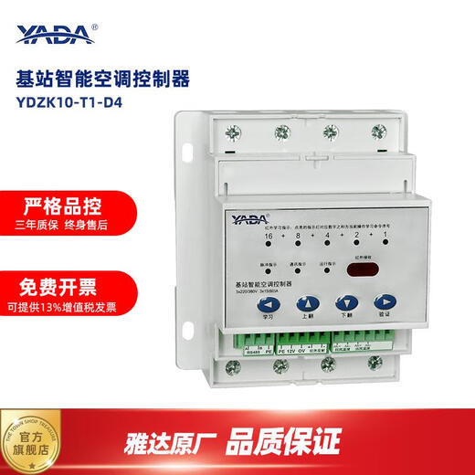 Yada//Base station air conditioning controller--remote on/off infrared control YZ10-T1-4