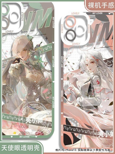 Spiel 2d peripherer Onmyoji Wuzhihuojieyuan Gott Angel Eye Mobile Fall angepasst an vivos19 Redmik Angel Eye Transparent Fall K14381 Xiaomi Andere Modelle