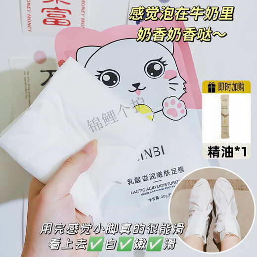 Yinmei Niacinamide Lactic Acid Foot Mask Whitening Tender Feet Exfoliation Peeling Heel Moisturizing Disposable Student Foot Cream 5 pairs of foot masks total 10 pieces