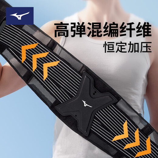 美津浓（MIZUNO）护腰带腰间盘突出久坐神器运动支撑健身腰带夏季薄款腰肌劳损专用