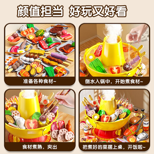 喜迪奇儿童过家家厨房玩具喷雾火锅男女孩切切乐宝宝做饭3-6岁生日礼物