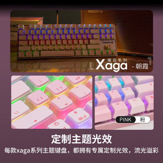 Cherry Cherry Mx8.2 Xaga obsidian серия беспроводной Bluetooth Трехмодные игры E-Sports Mechanical Keyboard RGB Эффект светового эффекта Тройной прозрачный клавиш PBT, совместим с системой Mac Xaga-Pink Silver-Send Box Box