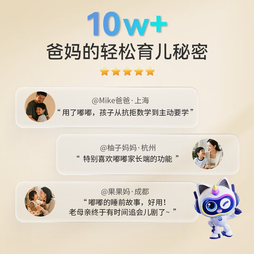 心大陆AI儿童成长机器人 京东JoyInside 陪伴故事机亲子守护睡前陪伴六一儿童节礼物-芭比粉全能PLUS版