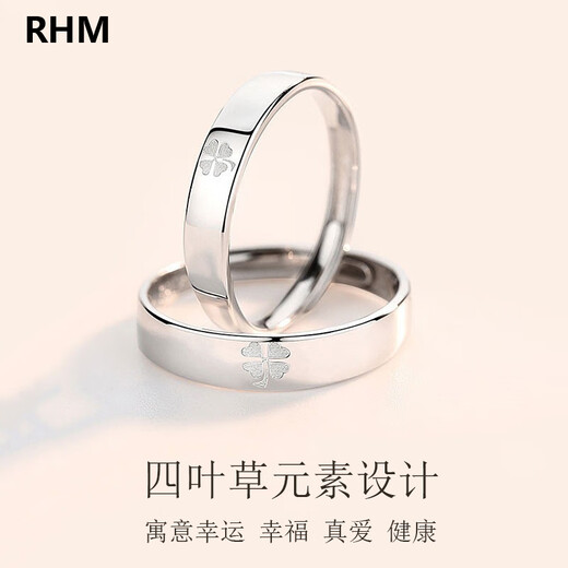 RHM four-leaf clover platinum couple ring simple platinum ring men's and women's ring plain ring birthday and Valentine's Day gift for girlfriend Platinum couple ring pair + certificate + gift box