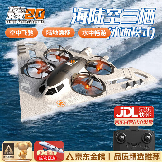 MAILE KID Avion télécommandé mer, terre et air pour élèves du primaire et drone trois en un pour enfants, jouet cadeau d'anniversaire pour garçon