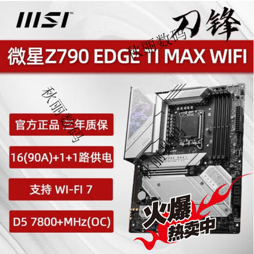 MSI MSI Z690 Z790 Z890 Gaming Plus-P Blade Tomahawk Dark Shadow X God of War Motherboard Pro Z790-A WiFi D4