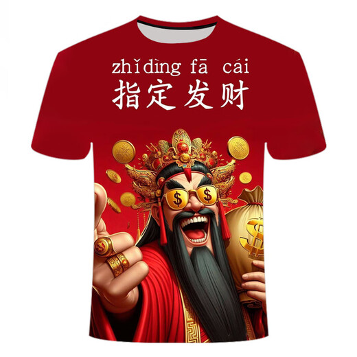 He Jiagong God of Wealth T-shirt 2024 new God of Wealth Series Designated God of Wealth Niche Tight 3D DTX1278 S 80-90Jin [Jin equals 0.5 kg]
