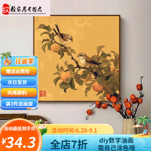 Pinnai Chinese Fresh Fruit Ripe Poultry Picture Digital Oil Painting Diy Coloring Hand Painting Filling Living Room Acrylic Oil Color Decoration Painting qz3291 60*60cm Photo Frame (Color Selectable) + Brush Pigment