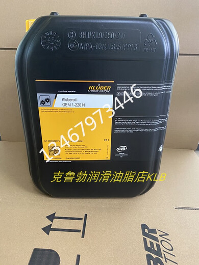 Klüber GEM 1-46 68 100 150 220 320 460 680 N high performance gear oil GEM 1-220 N 1L