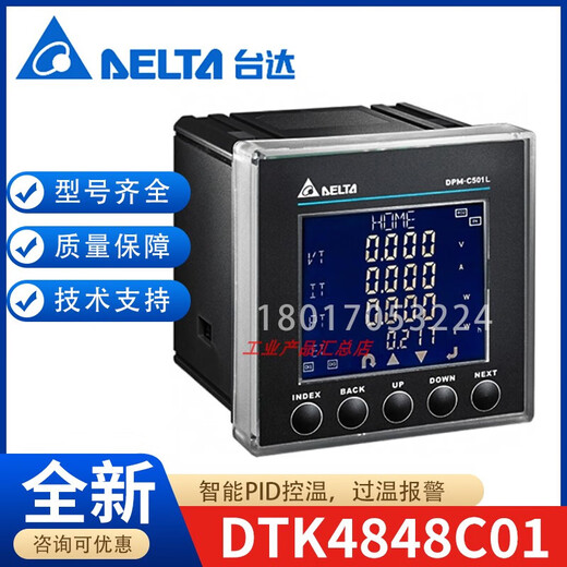 Delta DTK4848R12 Delta DTK4848R01 temperature control meter DTK4848V01V12 temperature controller DTK4848R12