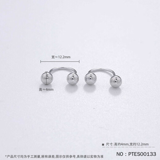 Jamie PT950 platinum U-shaped hollow double ball earrings screw earrings - U-shaped screw style pair 1.8-1.9 grams