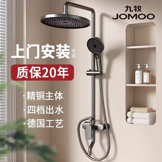 Jomoo shower set all-copper pressurized constant temperature bathroom bath silicone descaling bathroom shower shower gun gray four-function round nozzle