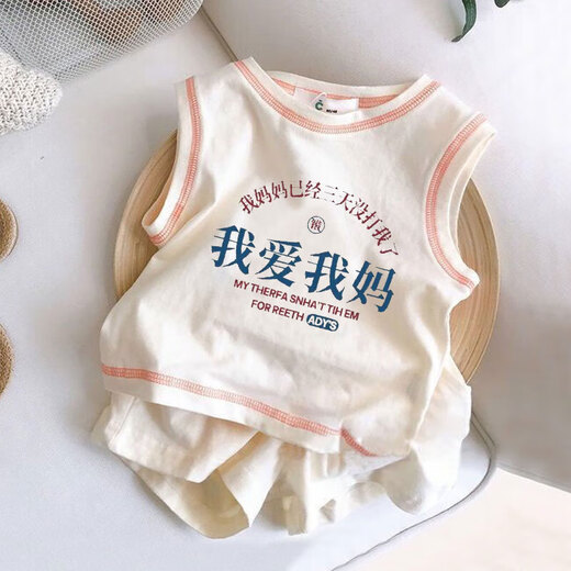 儿童套装夏季薄款男女童趣味文字印花无袖背心宝宝休闲短裤两件套 杏色【我妈美我爸帅】 90