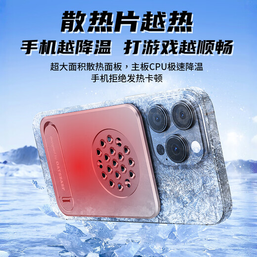 Eary card-type mobile phone radiator magnetic bracket aluminum alloy high conductivity back sticker cooling artifact vapor chamber magsafe patch ultra-thin portable live broadcast game and drama use Xingyao black high conductivity heat dissipation/bracket integrated/thin and portable