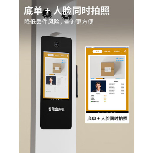 Lei Xian LAEXANZH Lei Xian Express Delivery Output Instrument Scanning All-in-One Machine Weighing Duoduo Mama Station Output and Pickup Scanner Kuai Baoyun Datuxi Express City Face D4 Touch Screen (i5+4G+756G) 13.3 inches