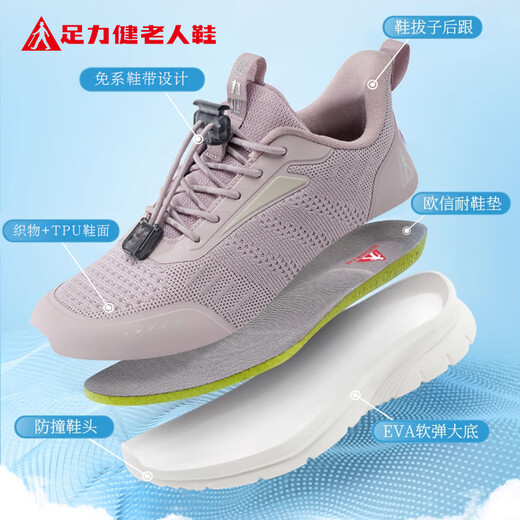Zulijian elderly shoes autumn women's shoes soft sole sneakers lightweight mother shoes casual shoes women 6125K dusk purple 38