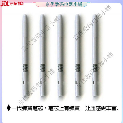 适用数位板笔芯BAMBOO CTL-460 660 470 471 671 672手绘板笔尖  0x0c 原封一代标准笔芯五支装 【送更换器】