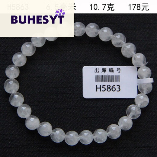 BUHESYT白水晶手串天l然聚宝盆白幽灵手链千层山金字塔男女情水晶/半宝 U9659  11.6毫米 水晶/半宝石