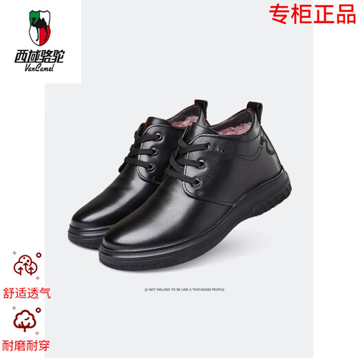 
Western Region Camel (VANCAMEL) high-end brand men's shoes cotton shoes new winter plus velvet warmth thickened non-slip dad's shoes genuine leather high-top leather shoes Camel brand ordinary wool cashmere 9877 black Camel brand 38 Camel brand