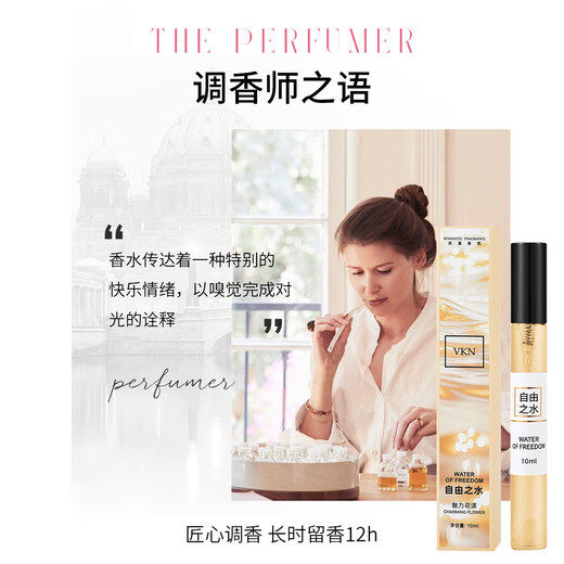 Perfume sample genuine big-name powder encounter no man's land reverse Paris women's suit trial fragrance 10ml Eau de Liberty 10ML