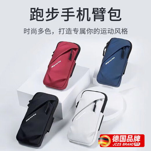 JCZS German running mobile phone arm bag unisex fitness equipment wrist strap arm lightweight sports mobile phone arm sleeve classic black - upgraded model can be worn diagonally