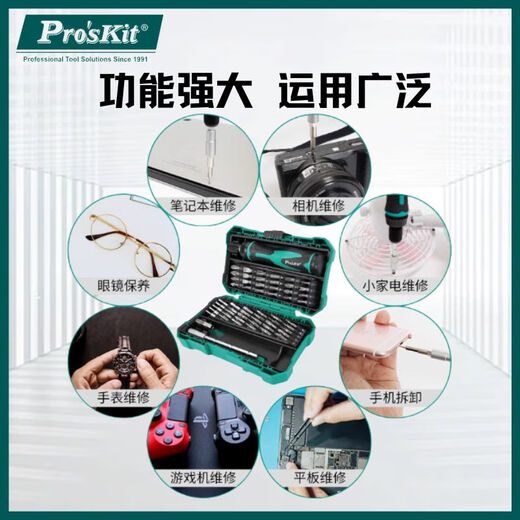 Baogong-Schraubendreher-Set 57 in 1 SD-9857M Multifunktion Elektriker Treiber Set Brille Mobile Reparatur Batch Head SD-9827M Multifunktions-Präzisionsreparatur-Treiber Set