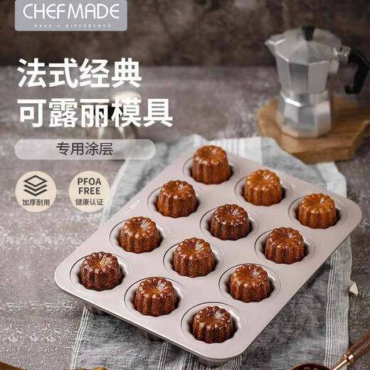 语森忆chefmade学厨可露丽模具12连杯可丽露不沾模天使之铃家用烘焙 wk9158-可露丽12连杯+wk9214打