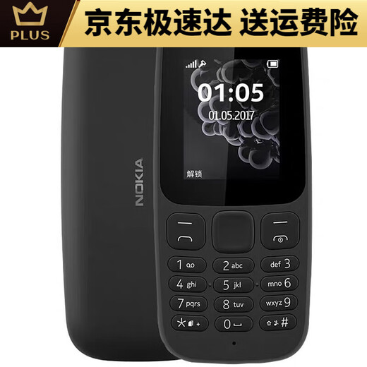 诺基亚诺基亚诺基亚NOKIA适用TA1010新105无摄像车间保密工作备用学生老 TA1010移动版红色手机送保护套 配1个原厂电池和直充